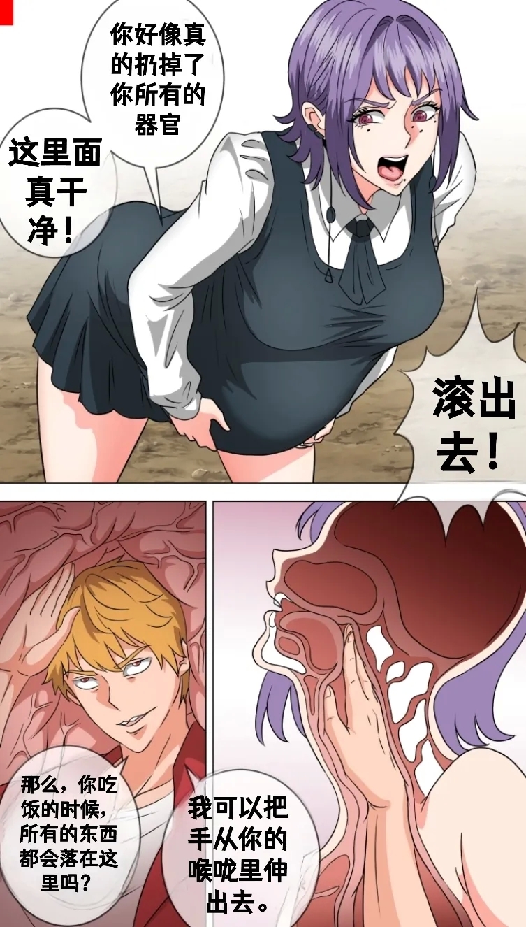 Let me in, Death-chan - Page 6