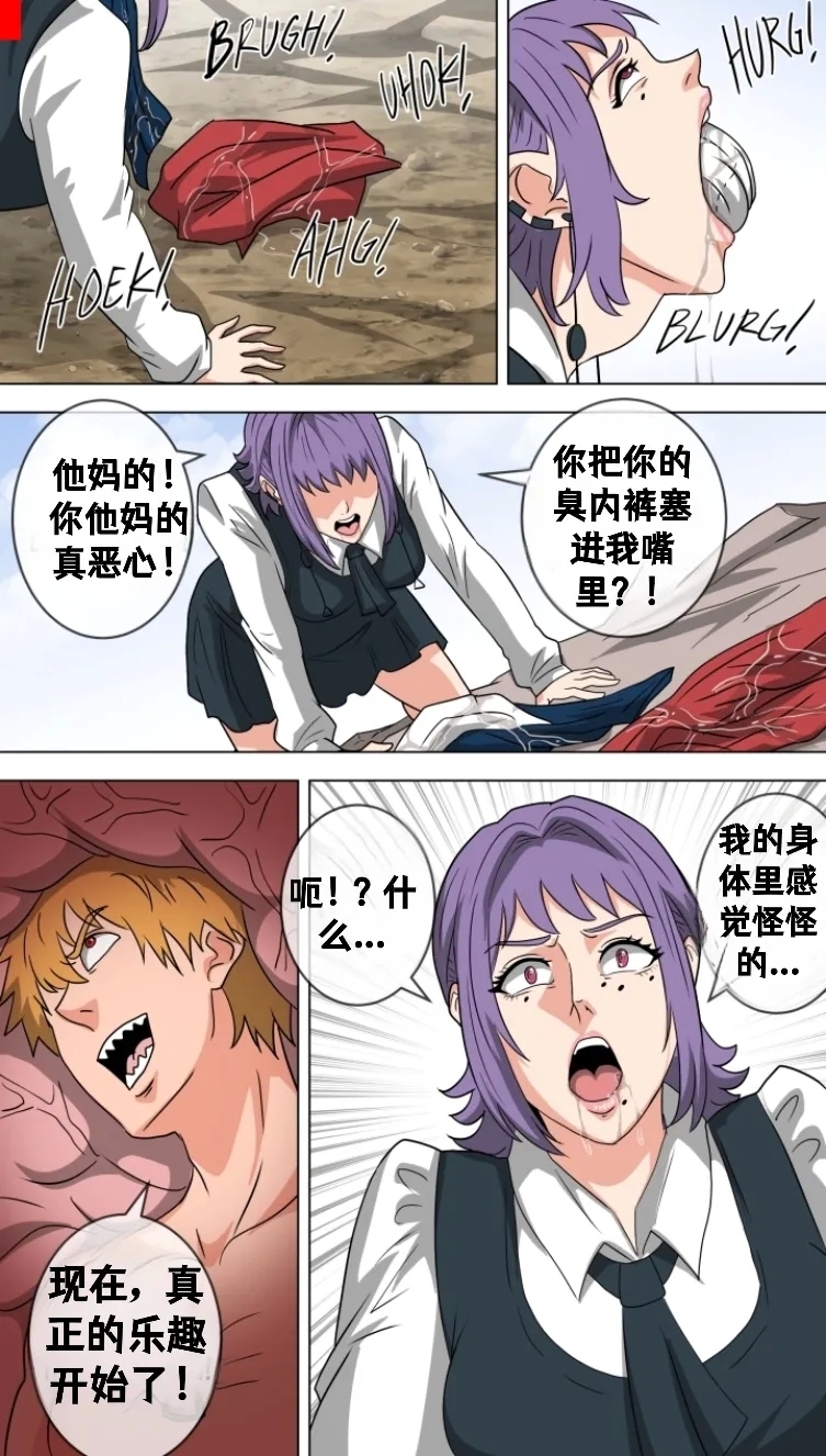 Let me in, Death-chan - Page 9