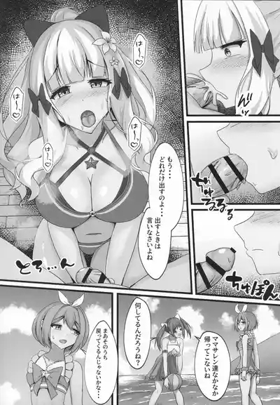 Saren to Futari Natsu no Umi Nukedashite 10