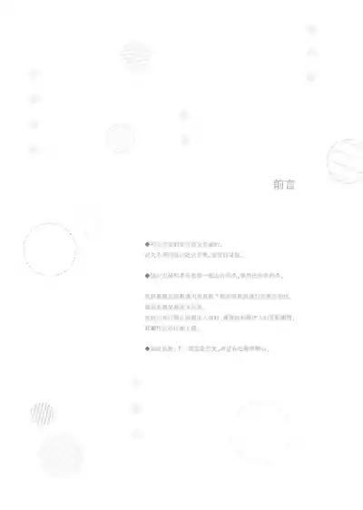 Misuzu Hataya wa Producer wo Amayakashitai | 秦谷美铃想要宠坏制作人 3