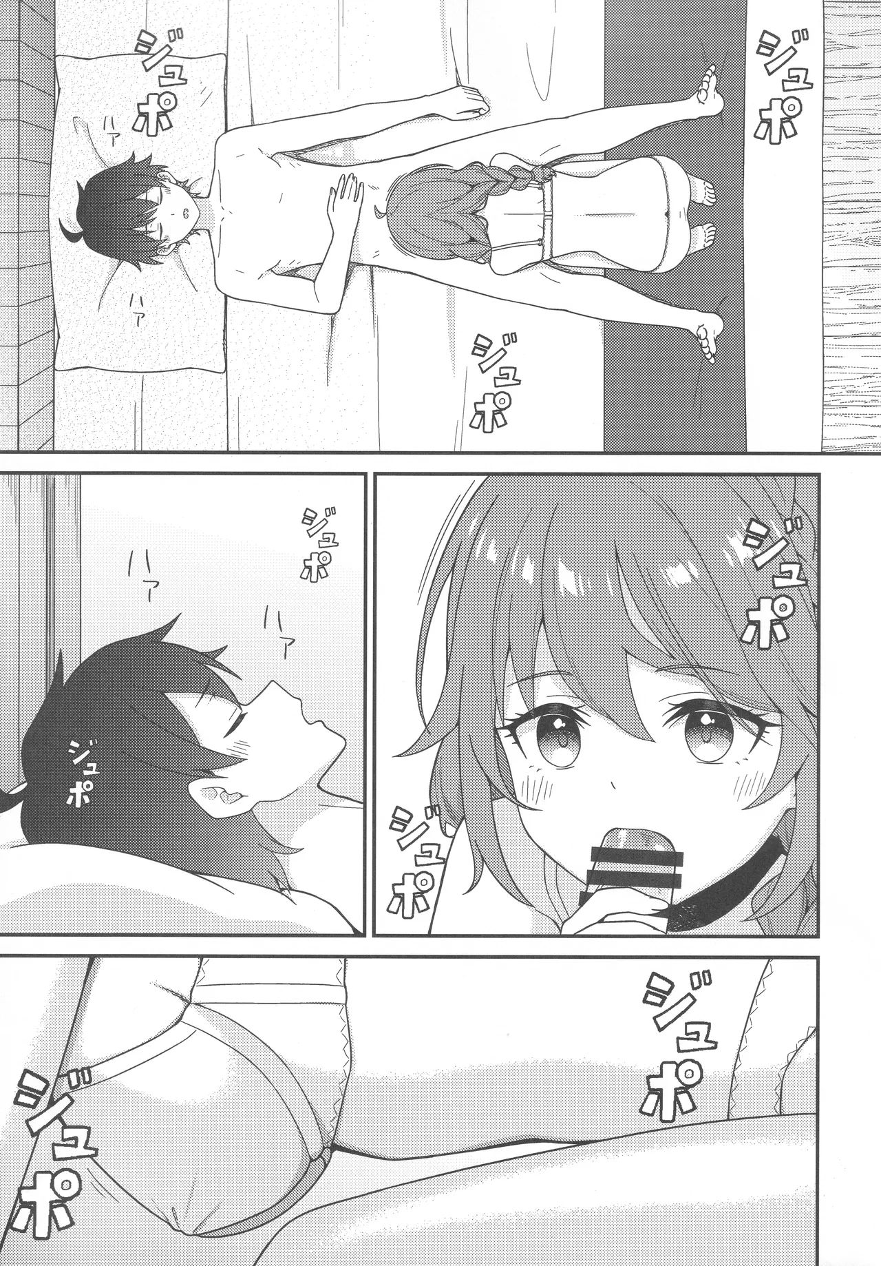 Papa-katsu!? La●dosol - Page 10