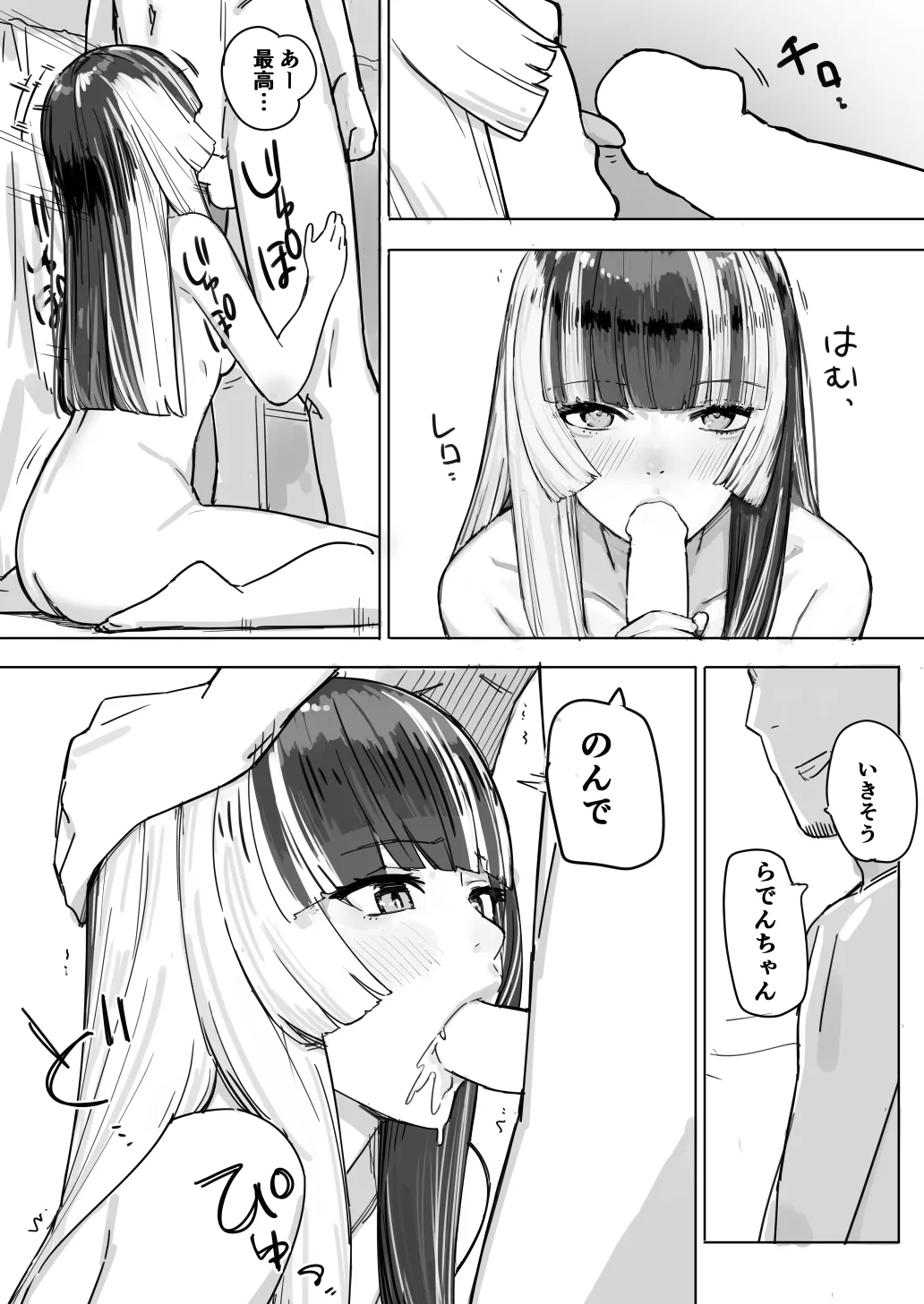 rdn-chan ga Model suru Hanashi 4