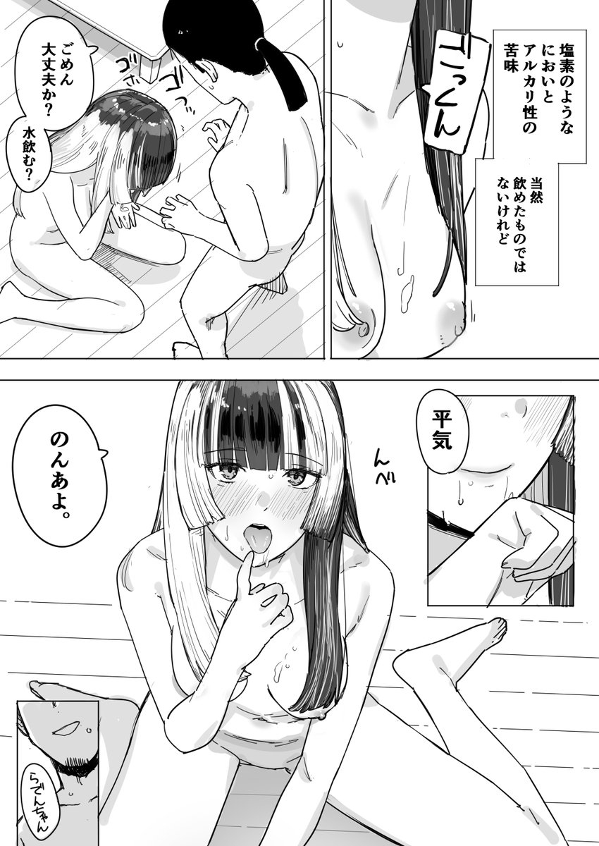 rdn-chan ga Model suru Hanashi 5