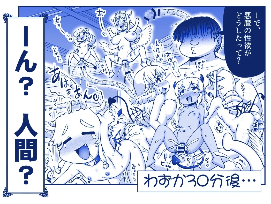 Akuma Musume Kankin Nisshi Dai 3-bu - Page 12