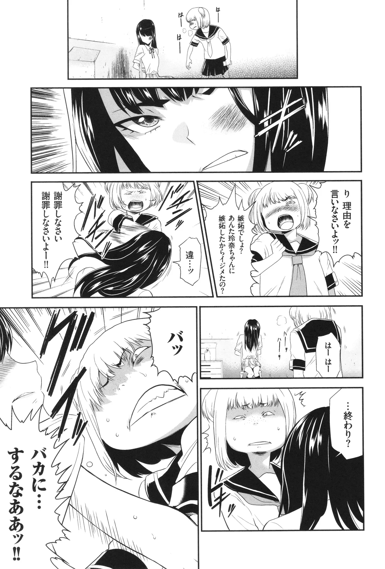 Idol Kankin Live! - Page 10