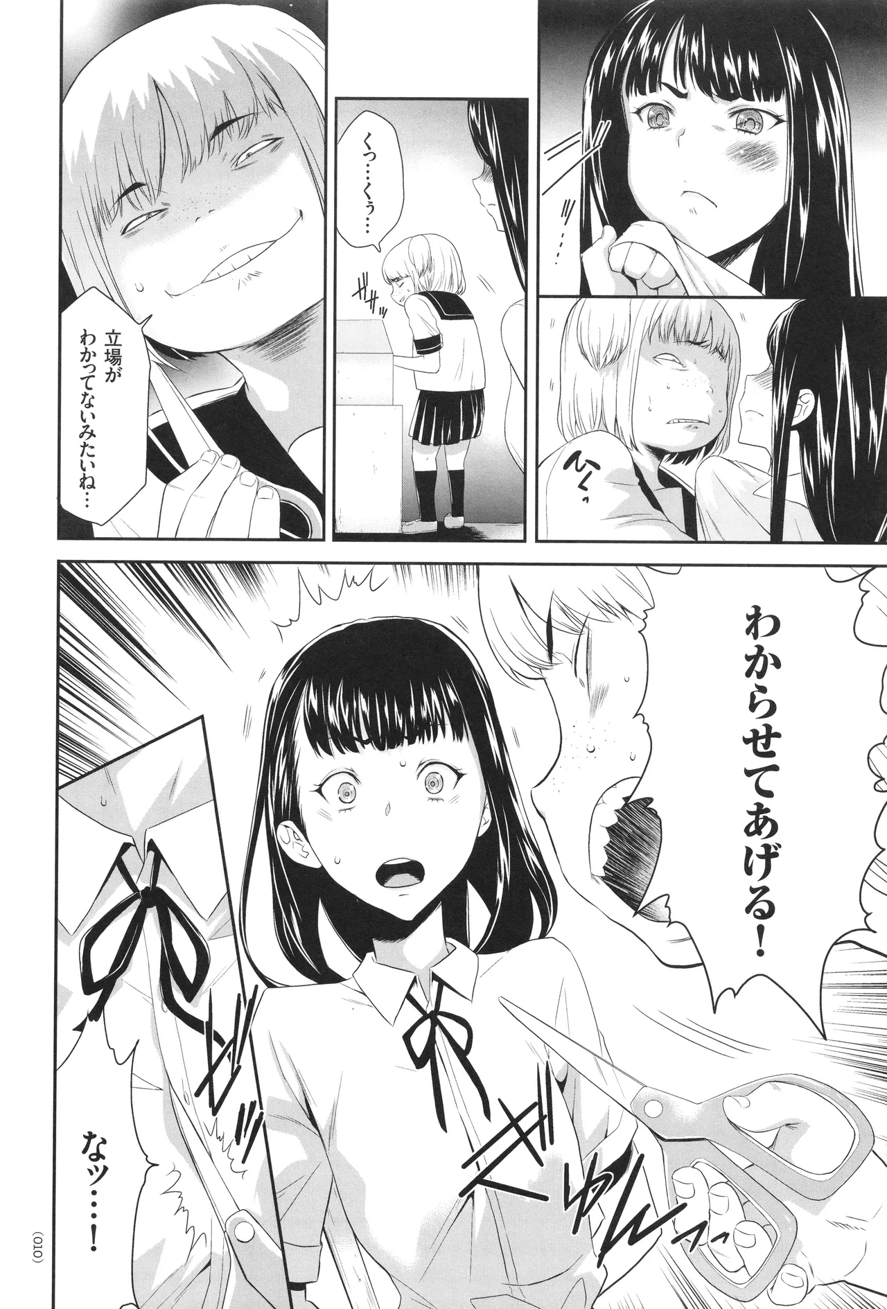 Idol Kankin Live! - Page 11