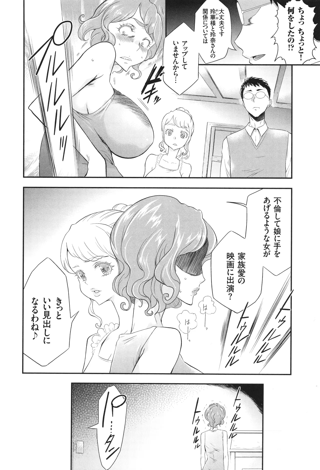 Idol Kankin Live! - Page 191