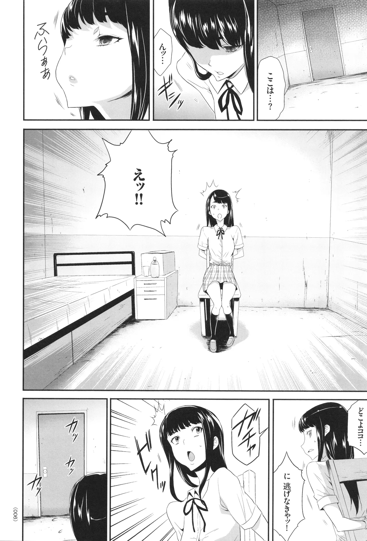 Idol Kankin Live! - Page 7