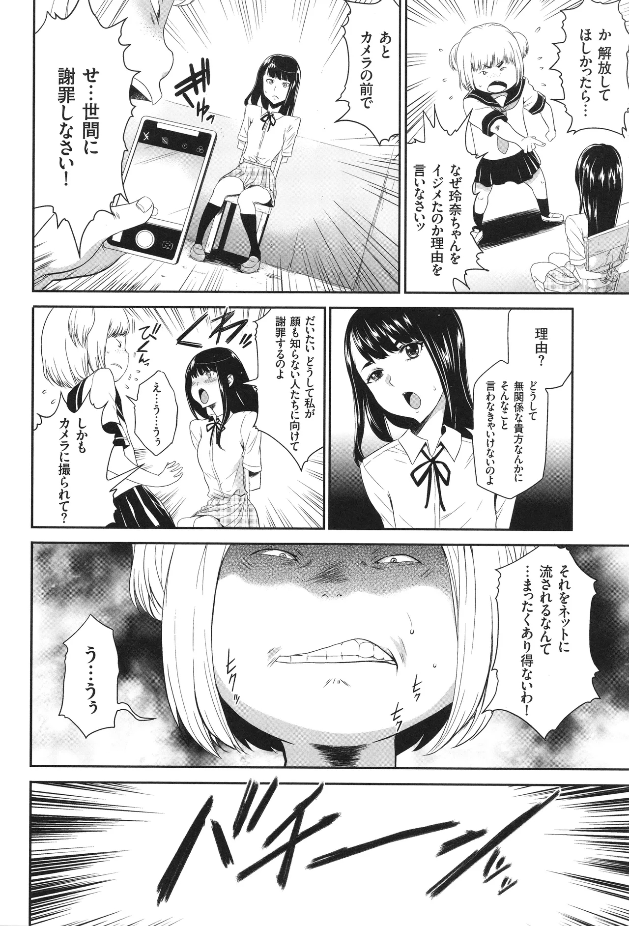 Idol Kankin Live! - Page 9