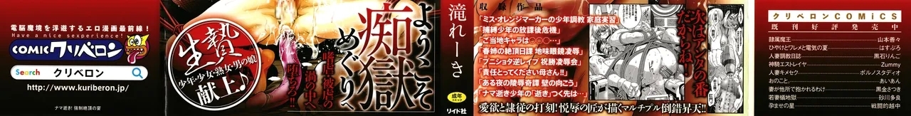 [滝れーき] ナマ逝き! 強制絶頂の宴 - Hentaiaz.com - 2