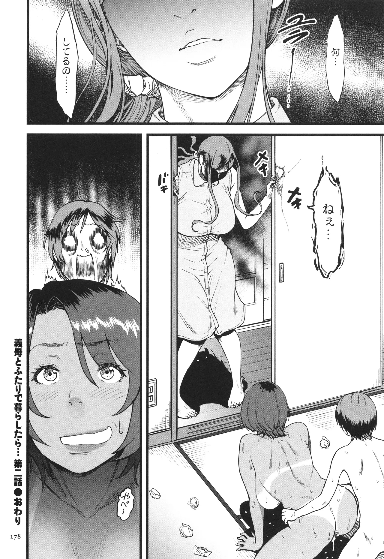 AV Joyuu no Kaa-san to Hikikomori no Boku ga Sex Suru You ni Natta Wake - Page 179