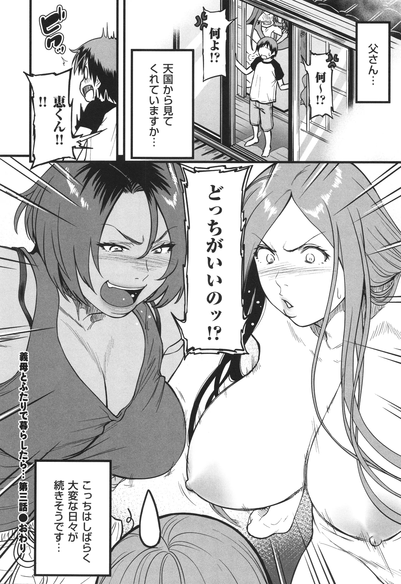 AV Joyuu no Kaa-san to Hikikomori no Boku ga Sex Suru You ni Natta Wake - Page 199