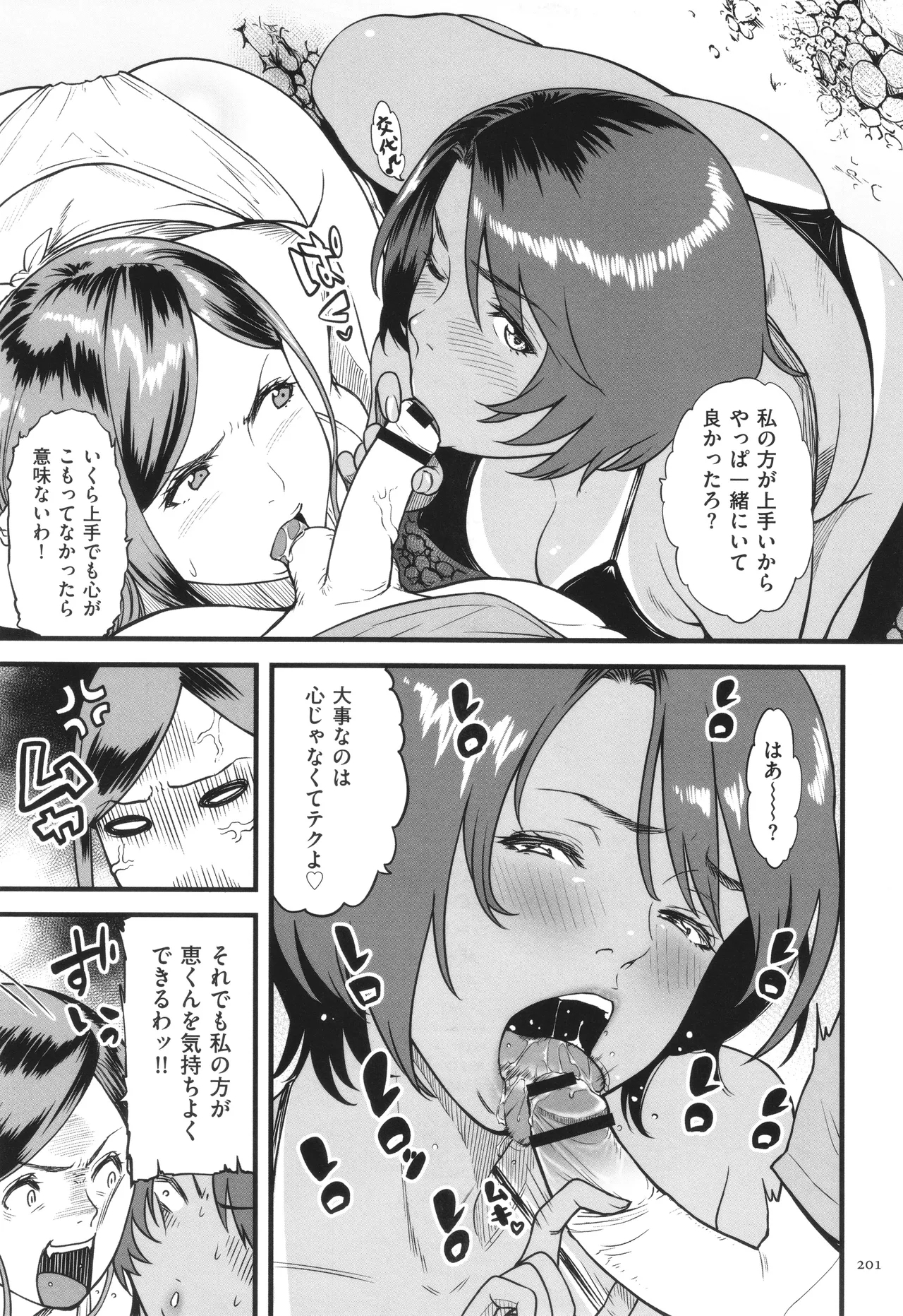 AV Joyuu no Kaa-san to Hikikomori no Boku ga Sex Suru You ni Natta Wake - Page 202