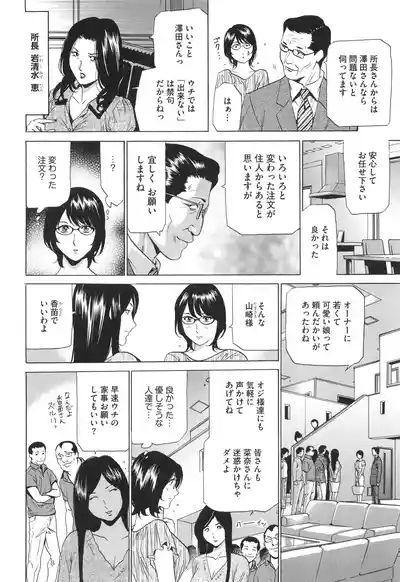 House Keeper 9