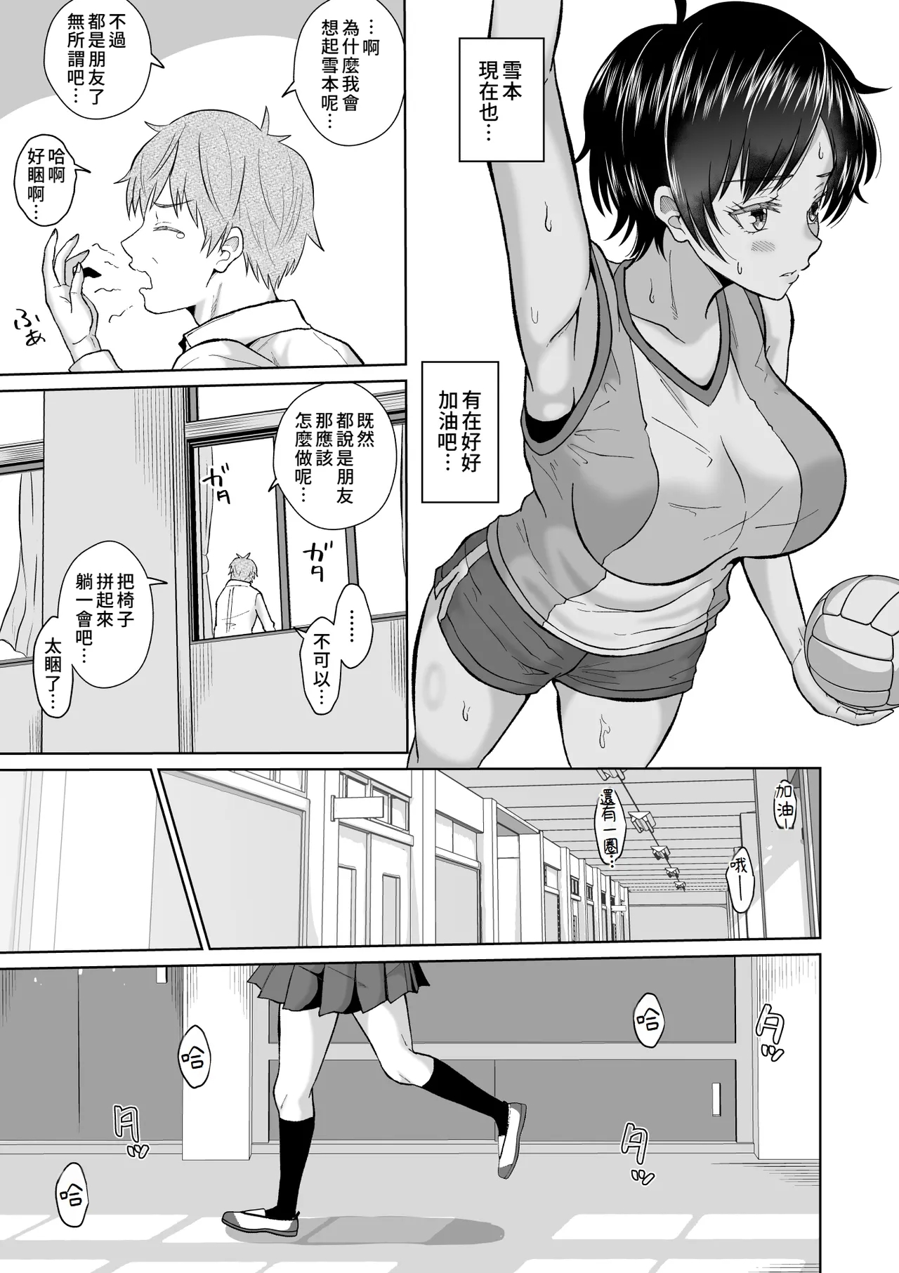 Otonashii Ano Ko to Locker no Naka de | 和老實的那個女孩在櫃子的裡面 - Page 13