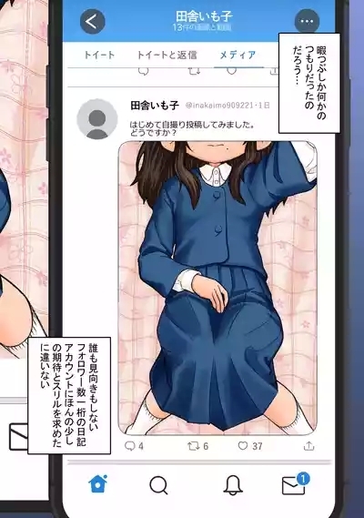 Ecchi na Jidori ga Bareta. Inamoto-san no Baai 2