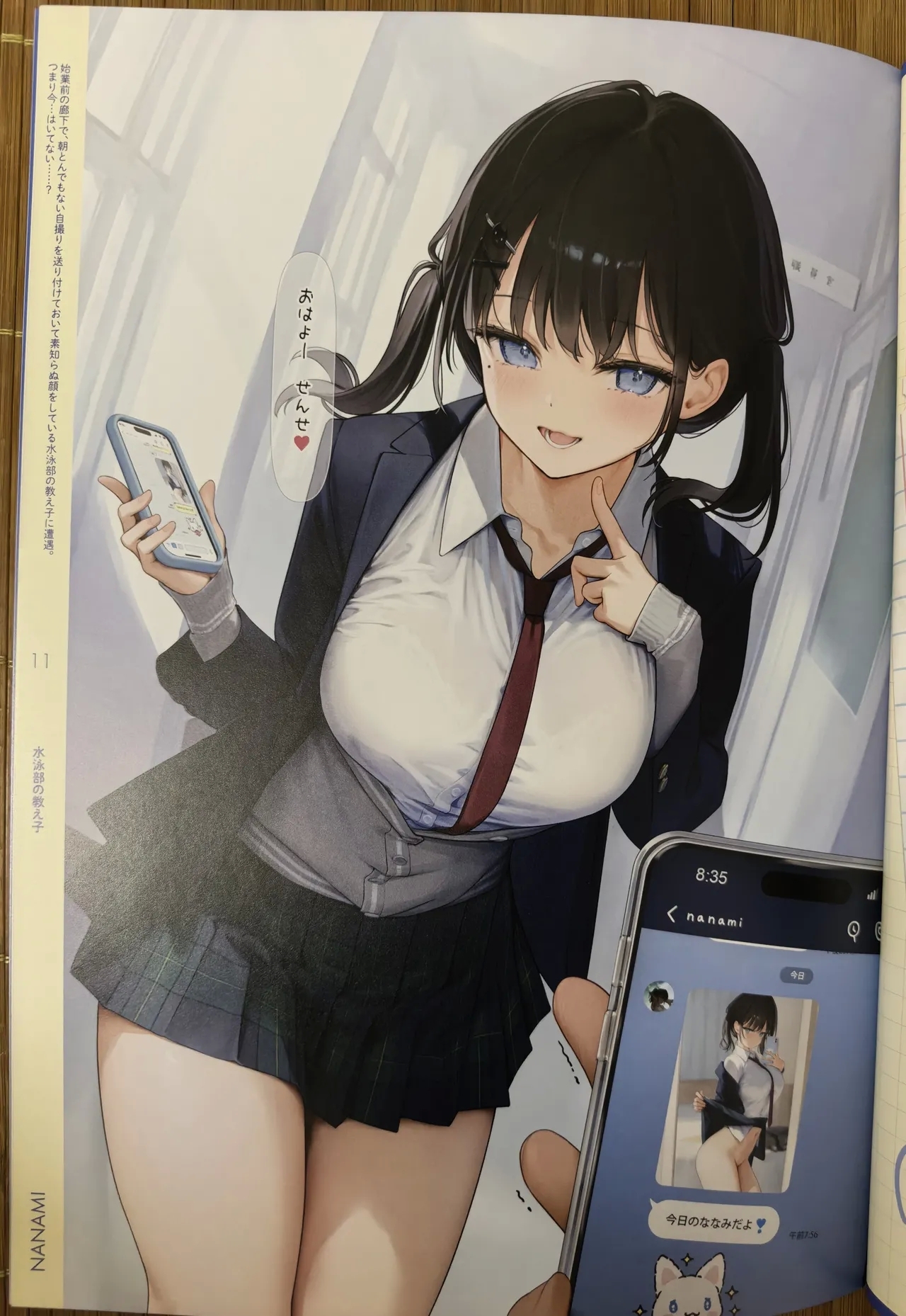 Nugi Onaka - Page 12