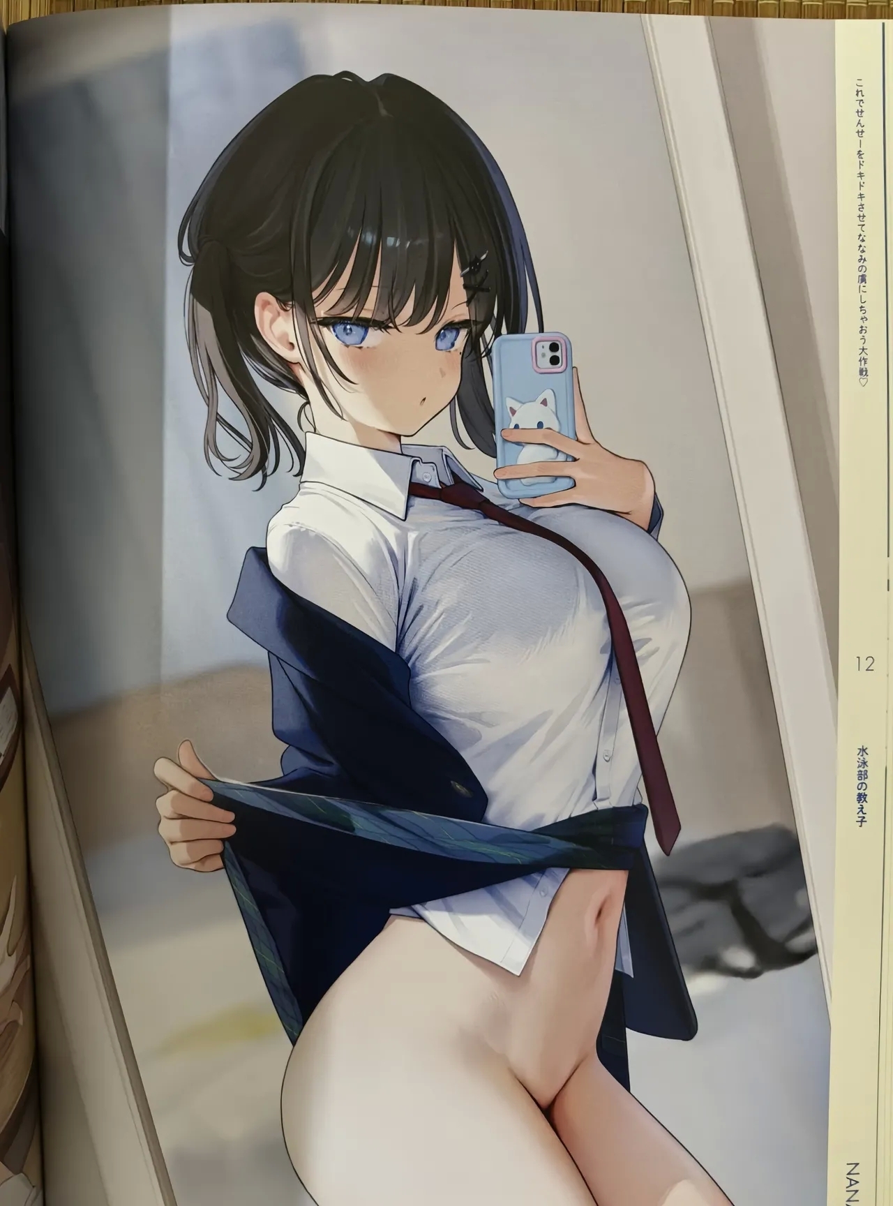 Nugi Onaka - Page 13