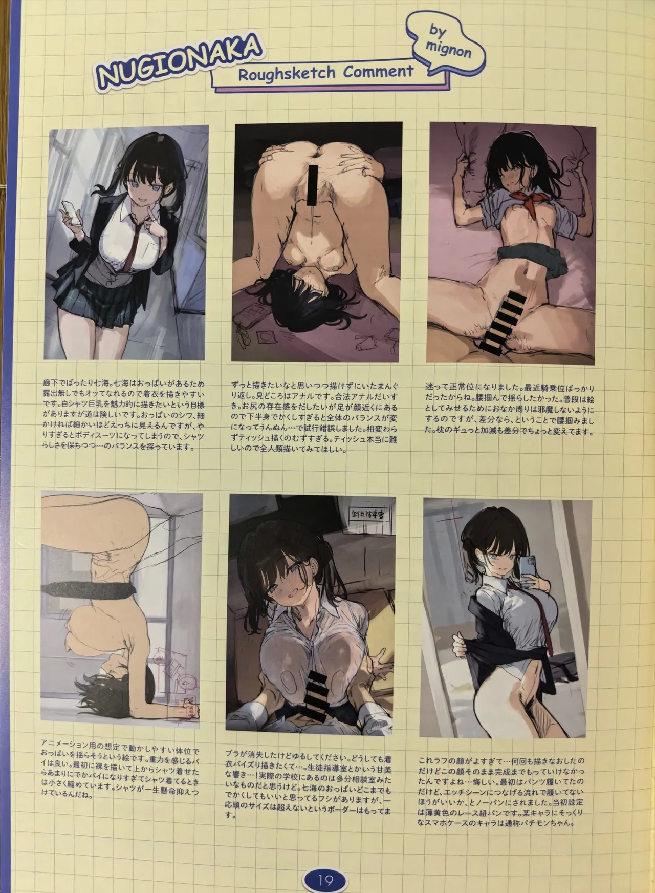 Nugi Onaka - Page 20