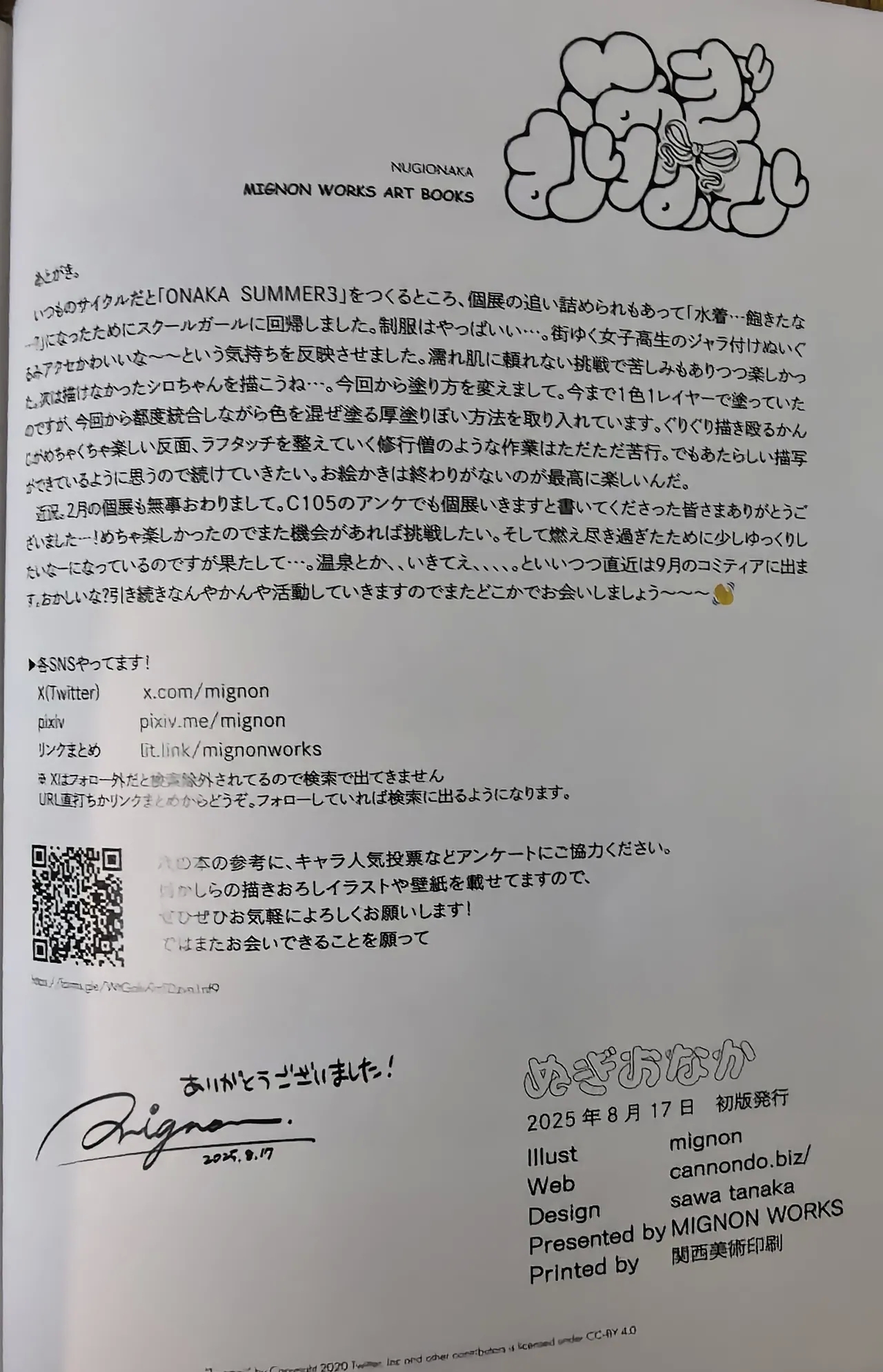 Nugi Onaka - Page 21