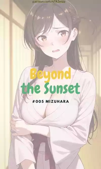 Beyond the Sunset 落日之外｜#005 千鶴梨木館篇 1
