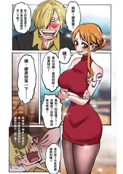 航海王：變身覺醒 1-4 1