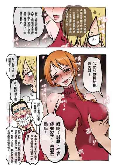 航海王：變身覺醒 1-4 2