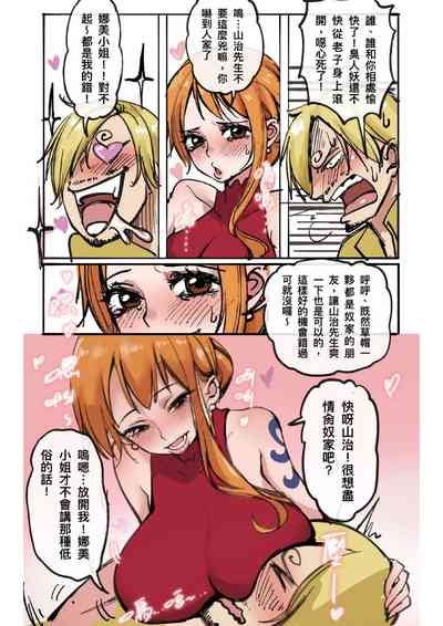 航海王：變身覺醒 1-4 3