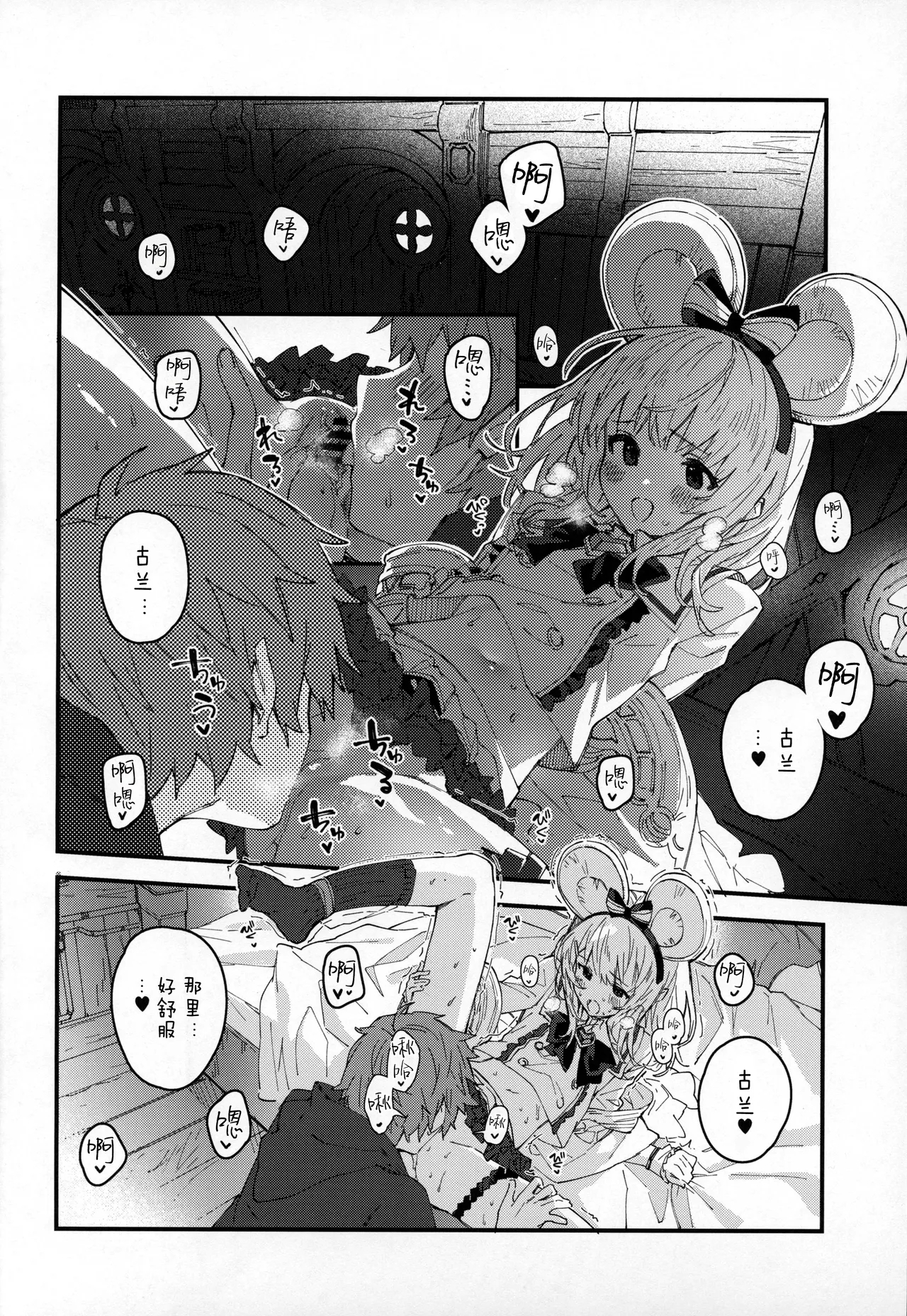 Vikala-chan to Ichaicha Suru Hon 14 Satsume | 和碧卡拉卿卿我我的本子 第14册 - Page 3