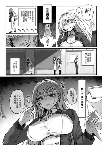 Taisetsu ni Ningen Toshite Sodate te Itadaita no ni Onaho de Gomennasai 10