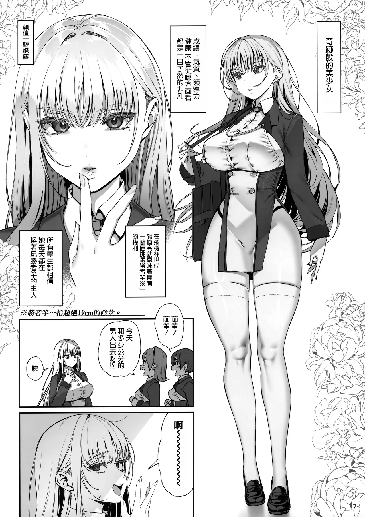 Taisetsu ni Ningen Toshite Sodate te Itadaita no ni Onaho de Gomennasai - Page 9