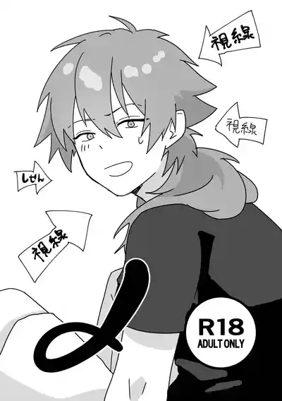 〆 1