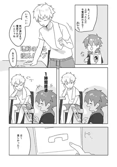 〆 3