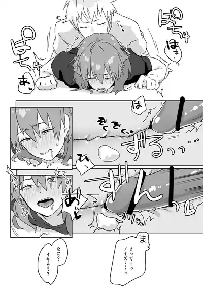 〆 8