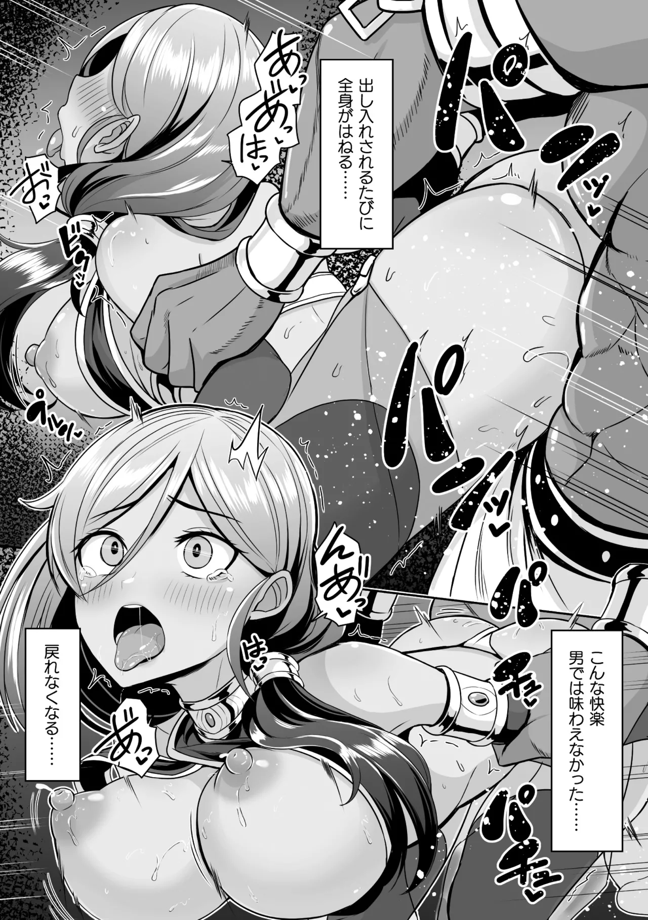 2D Comic Magazine TS Haramase Nyotaika Shite Mama ni Nacchaimashita Vol. 2 - Page 13