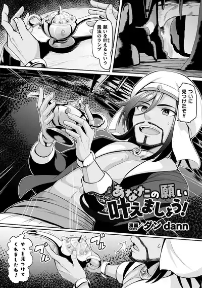 2D Comic Magazine TS Haramase Nyotaika Shite Mama ni Nacchaimashita Vol. 2 3