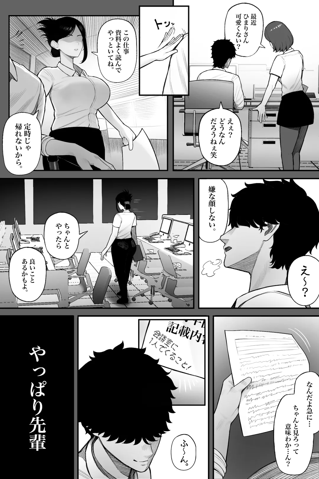 Mojo de Muchimuchi Joushiga Gekiita Cosplayer datta kara Okashitatta - Page 50