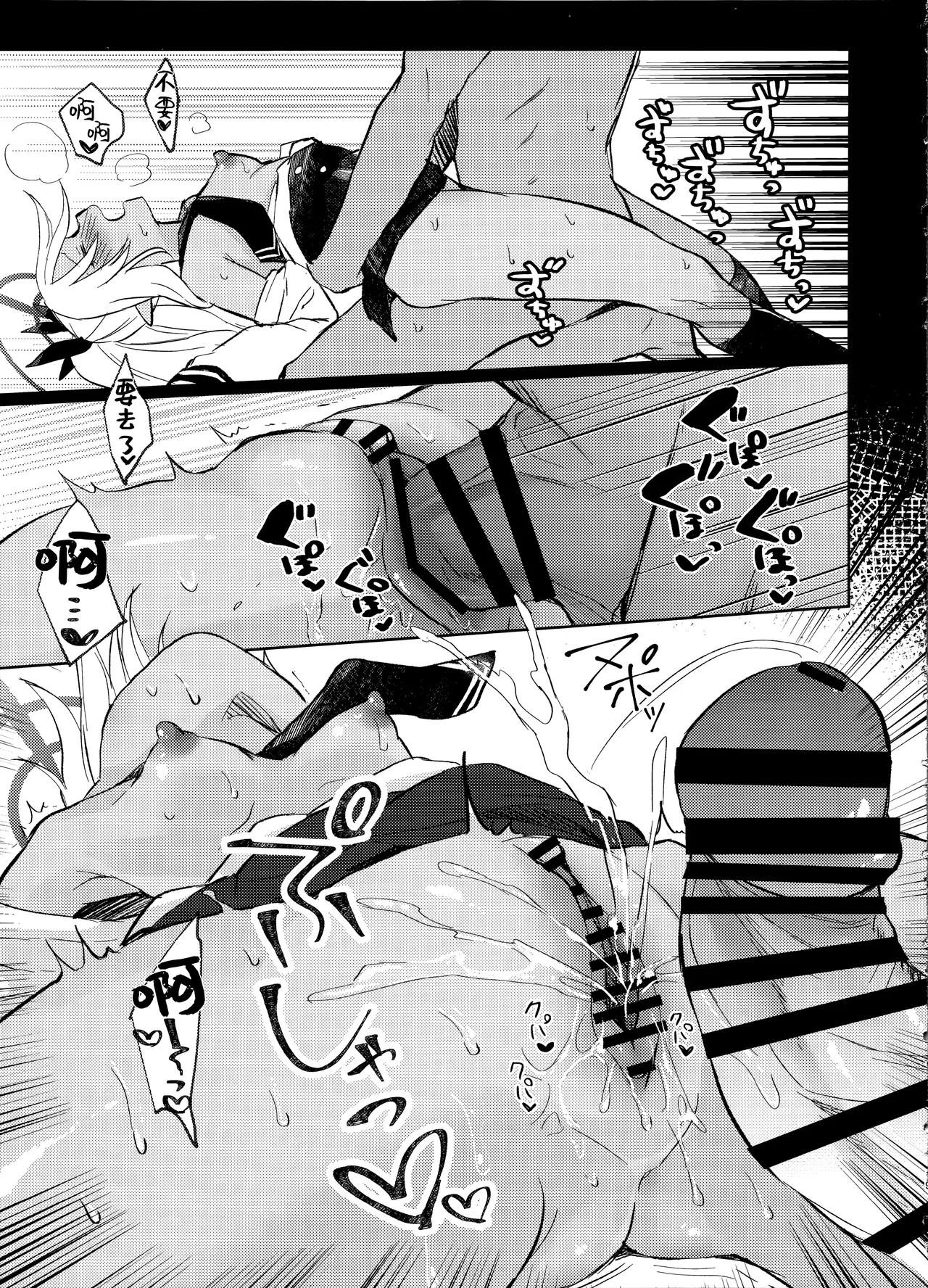 30-nichikan  Kinyoku Shiteiru Iori to,  | 与忍受30天禁欲的伊织一起、 - Page 19
