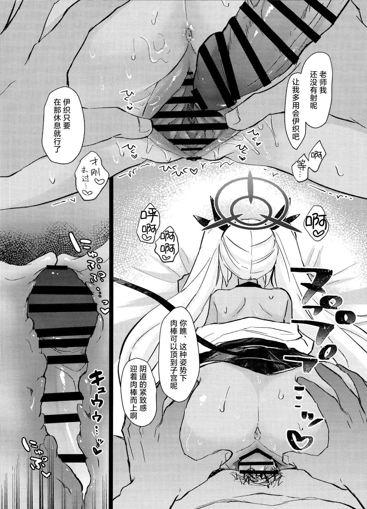 30-nichikan  Kinyoku Shiteiru Iori to,  | 与忍受30天禁欲的伊织一起、 - Page 20