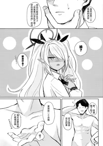 30-nichikan  Kinyoku Shiteiru Iori to,  | 与忍受30天禁欲的伊织一起、 4