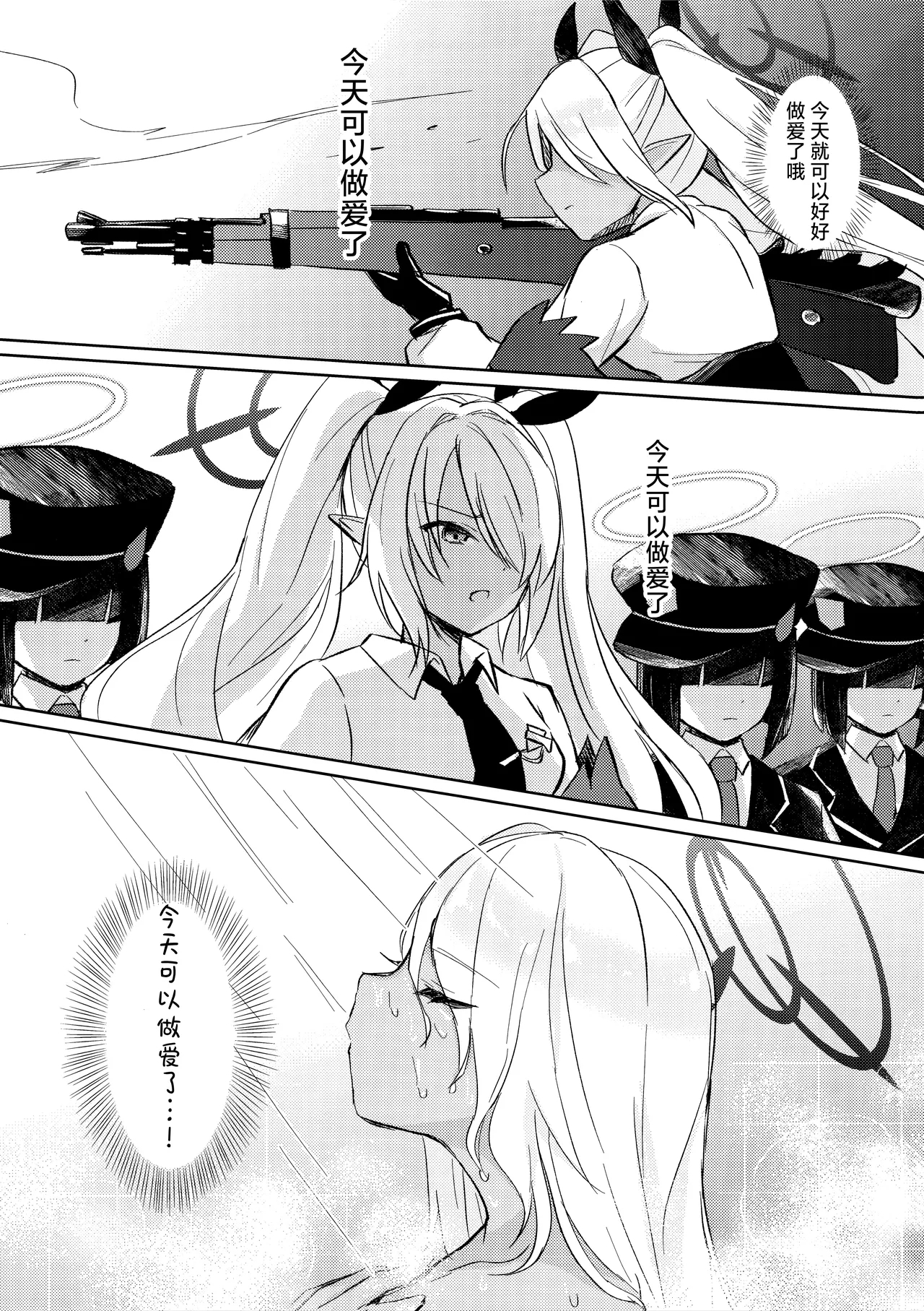 30-nichikan  Kinyoku Shiteiru Iori to,  | 与忍受30天禁欲的伊织一起、 - Page 9