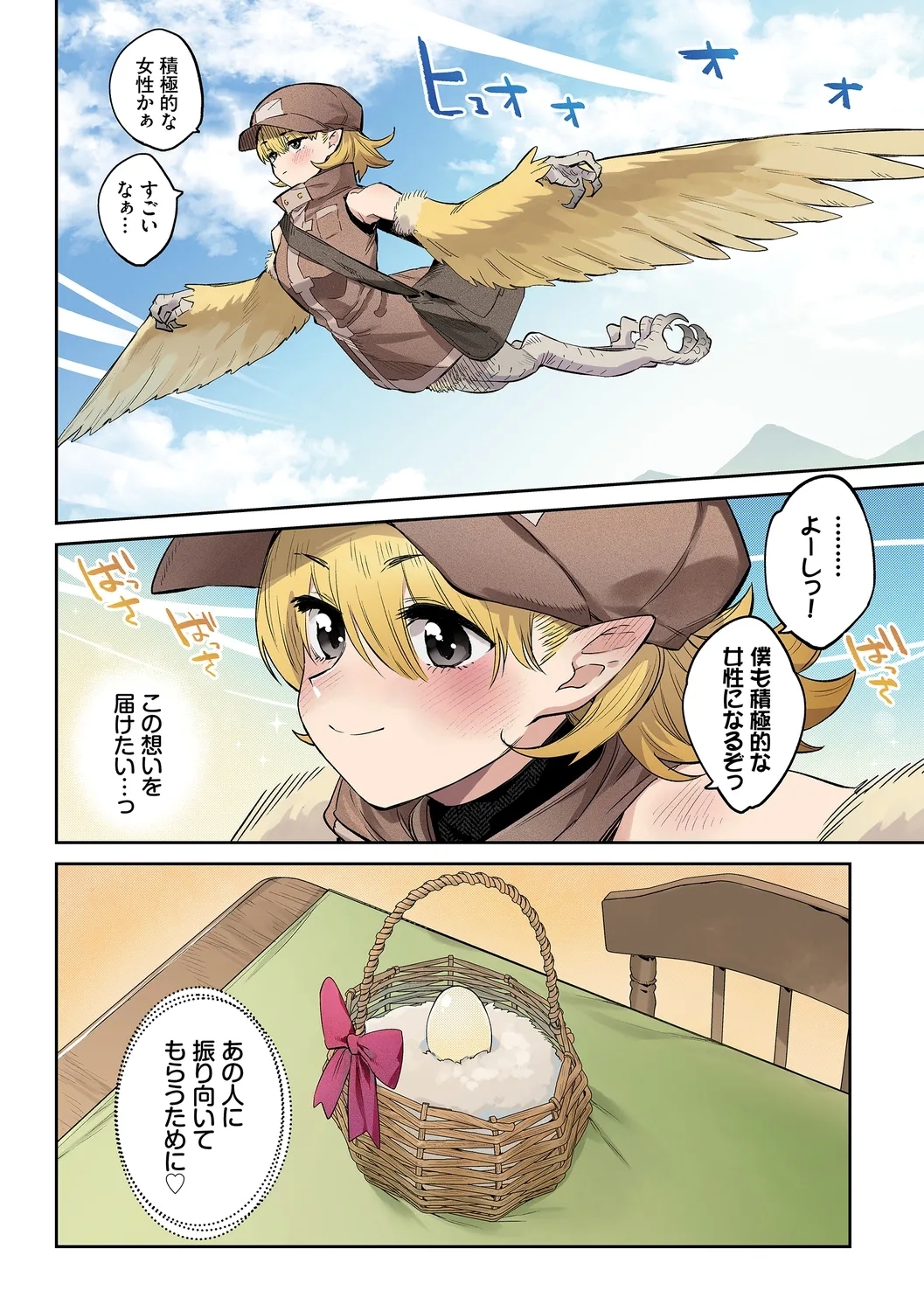 異邦ノ乙女フルカラーシリーズ根っこまで愛して - Page 32