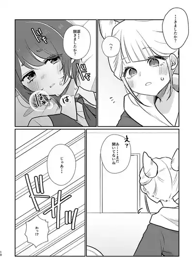 JasAza no Derarenai Heya 10