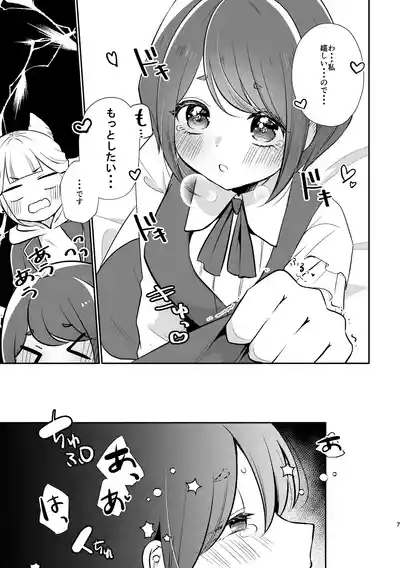 JasAza no Derarenai Heya 7