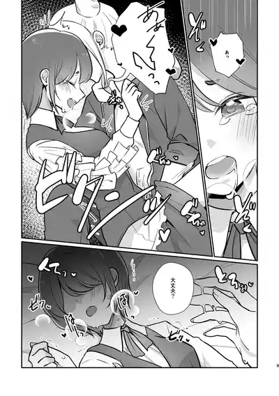 JasAza no Derarenai Heya 9