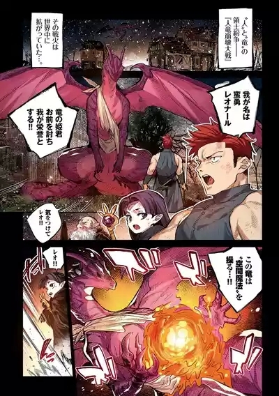 異邦ノ乙女フルカラーシリーズ世界恋愛 3