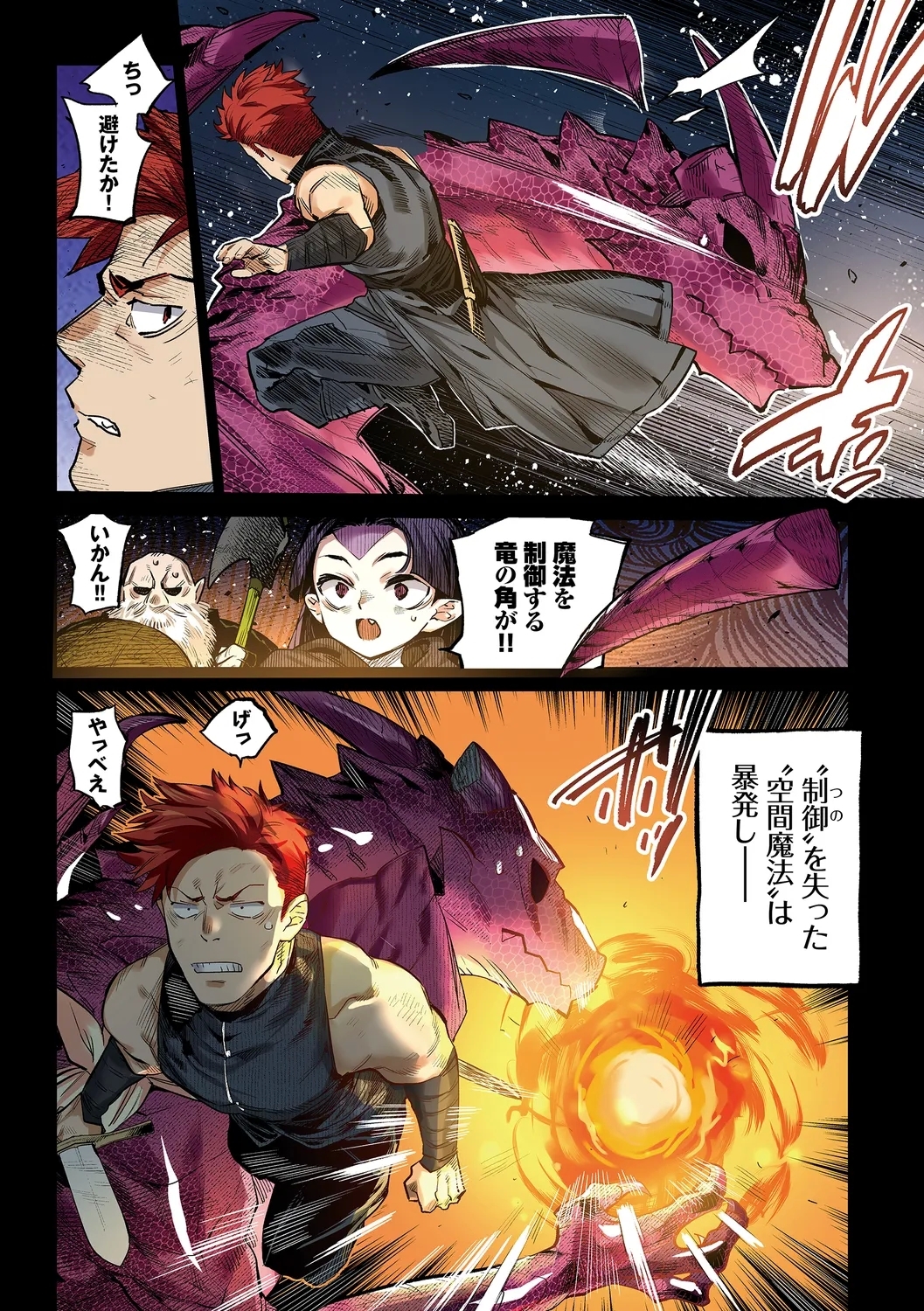 異邦ノ乙女フルカラーシリーズ世界恋愛 - Page 4