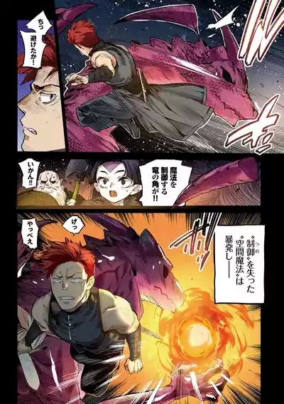 異邦ノ乙女フルカラーシリーズ世界恋愛 4