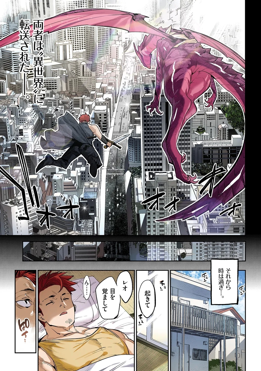 異邦ノ乙女フルカラーシリーズ世界恋愛 - Page 5