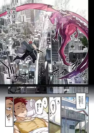 異邦ノ乙女フルカラーシリーズ世界恋愛 5